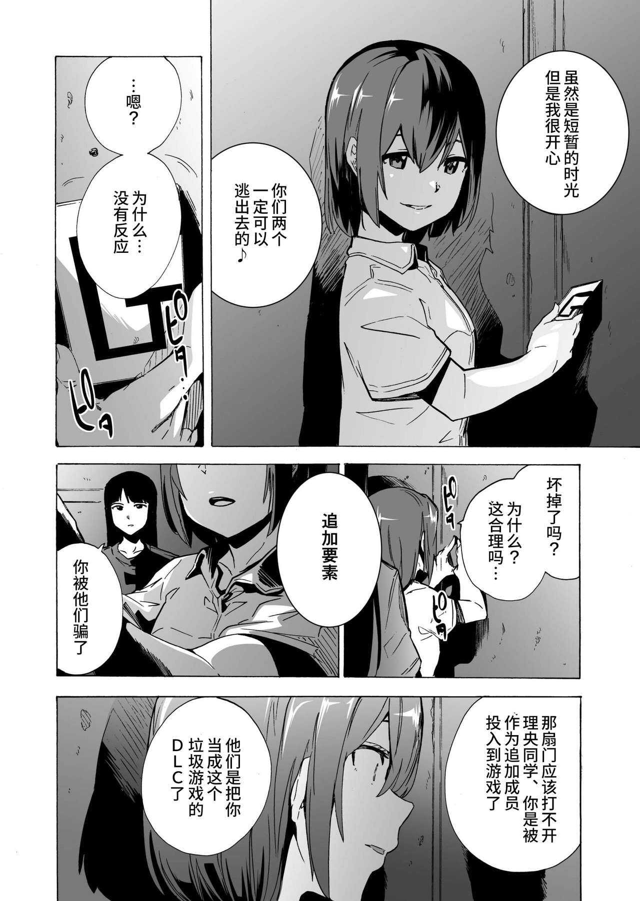 GAME OF BITCHES4 page 4 full