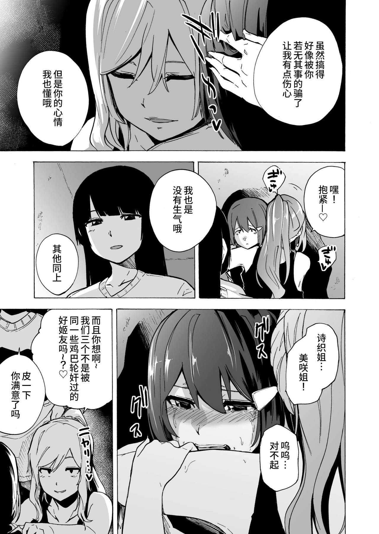 GAME OF BITCHES4 page 7 full