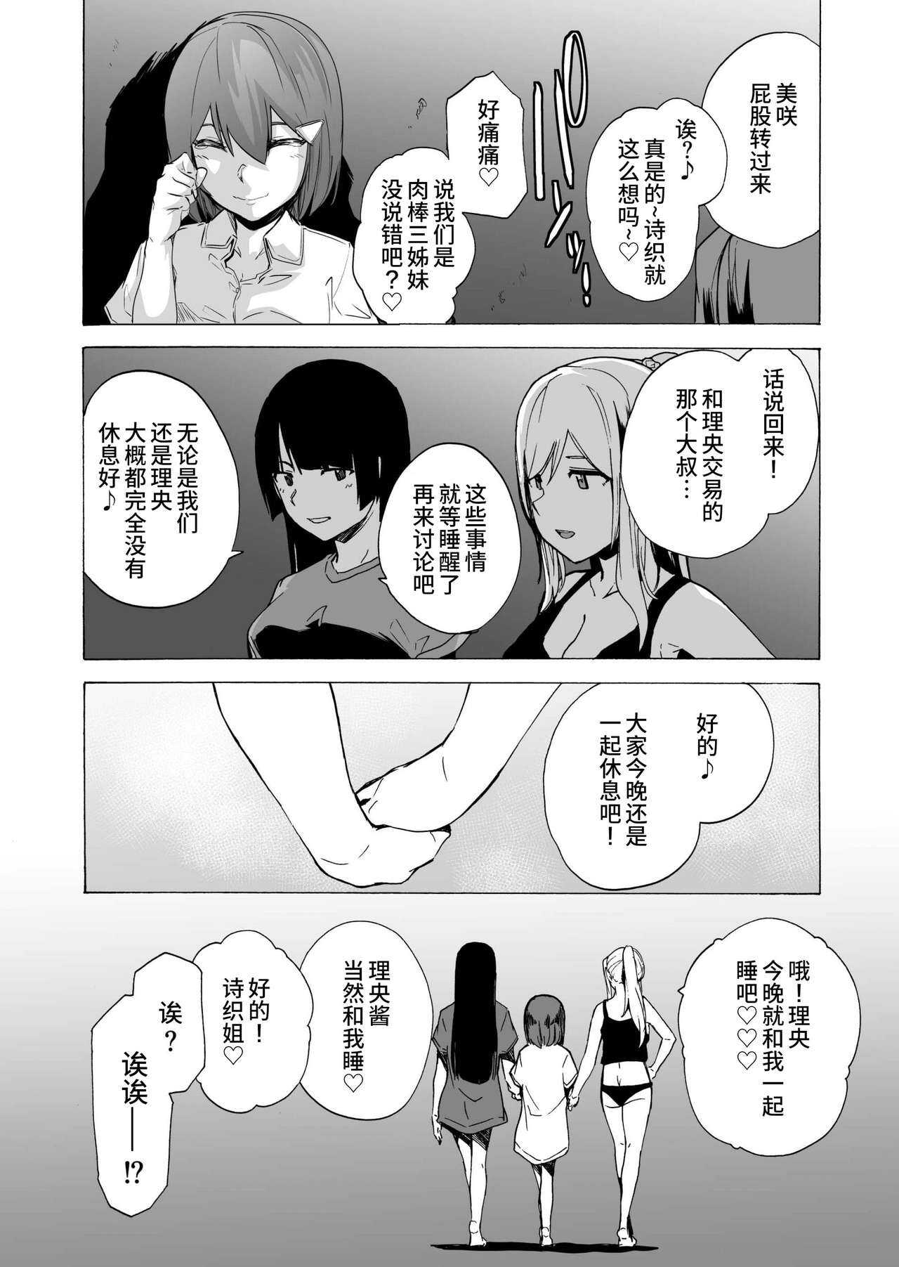 GAME OF BITCHES4 page 8 full
