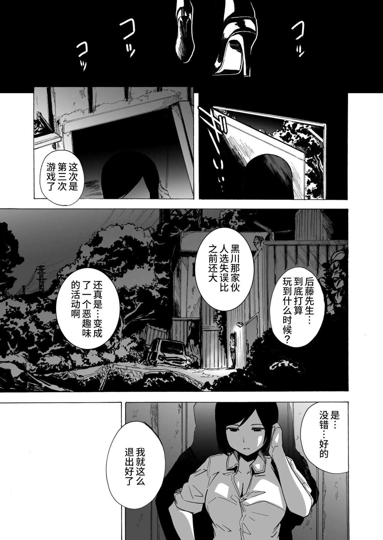 GAME OF BITCHES4 page 9 full