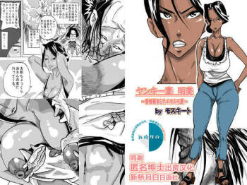 Yankee Zuma Akemi  ~Konsui Netorare Muchi Muchi Zuma~ cover
