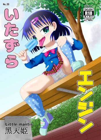 Itazura Engine cover