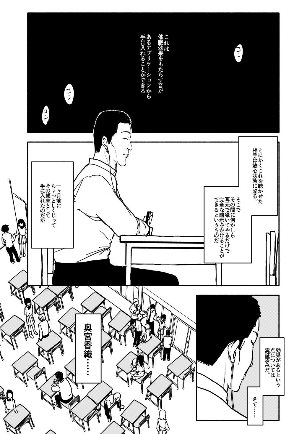 Saimin Application Jikken Kiroku 1 page 2 full
