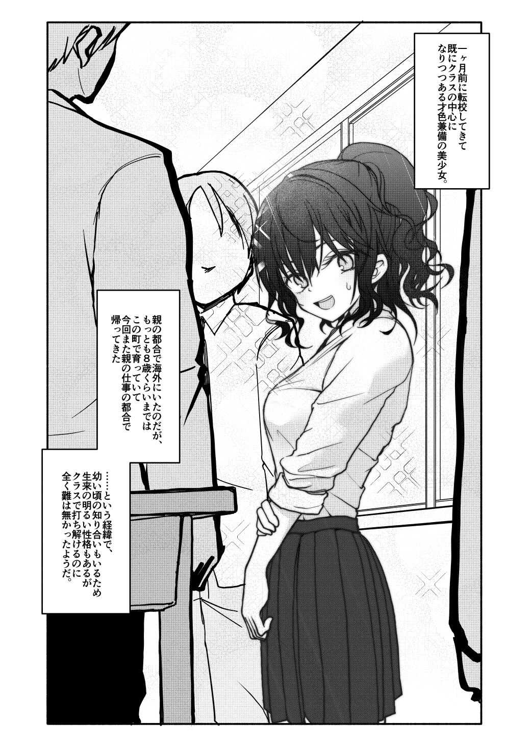Saimin Application Jikken Kiroku 1 page 3 full