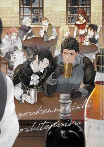Goukennokishi oshitemairu cover
