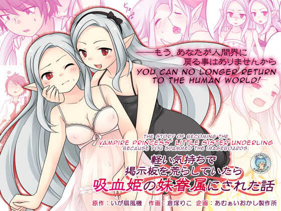 Karui Kimochi de Keijiban o Arashite Itara Kyuuketsuki no Imouto Kenzoku  | The story of becoming the vampire princess' little sister underling because you spammed the imageboards. page 1 full