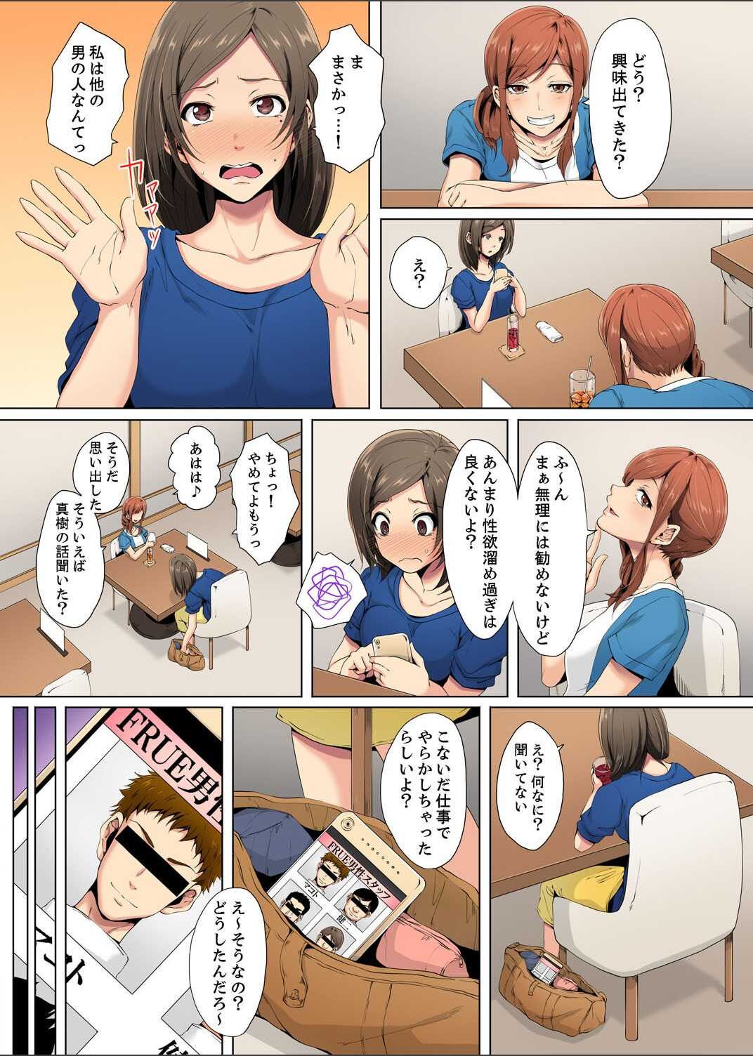 Resu Tsuma ga Seikan Esthe de "Mata… Iku…" Uneru Yubi de Oku made Hogusare 1-4 page 6 full