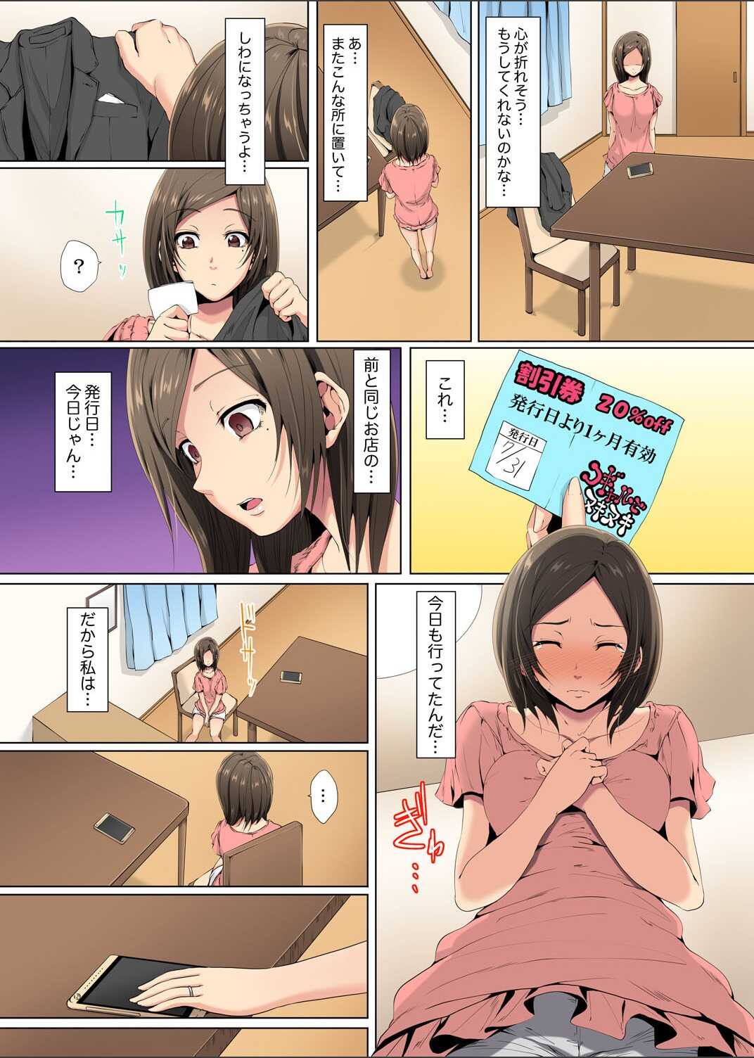 Resu Tsuma ga Seikan Esthe de "Mata… Iku…" Uneru Yubi de Oku made Hogusare 1-4 page 8 full