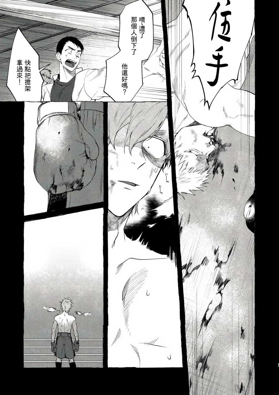 Badday Dreamers Ch. 1-5 page 6 full