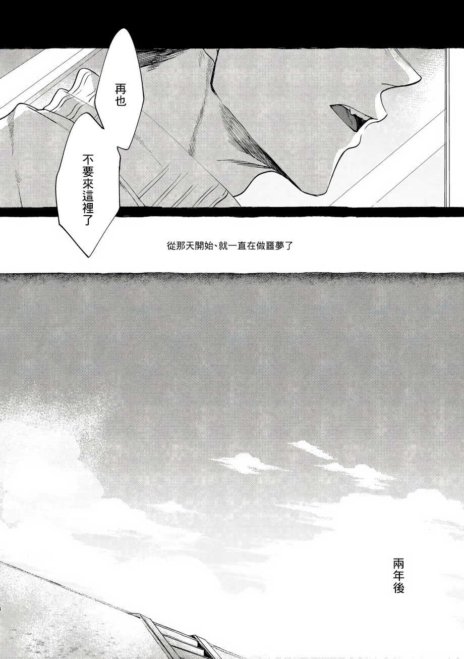 Badday Dreamers Ch. 1-5 page 7 full