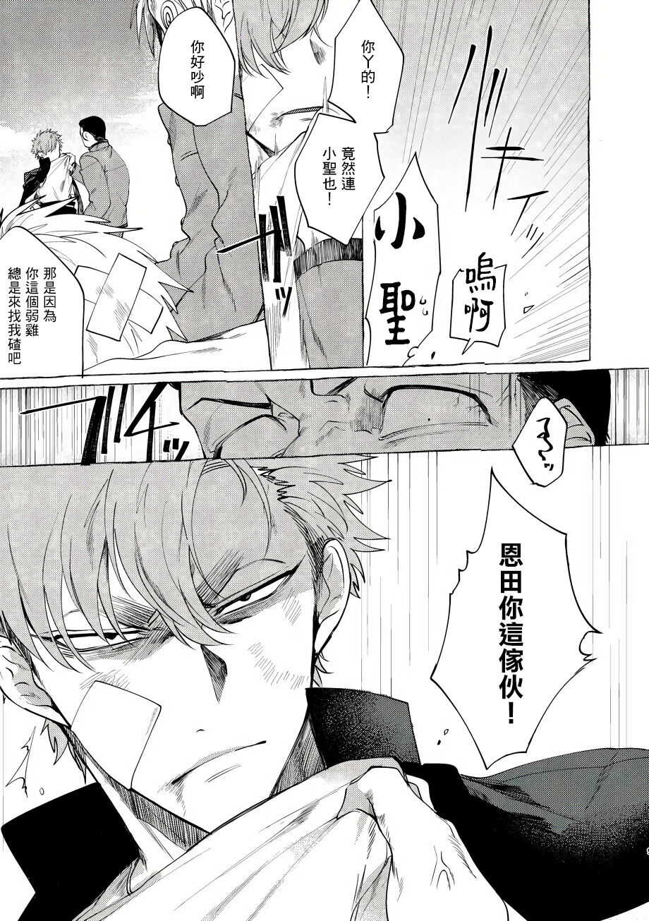 Badday Dreamers Ch. 1-5 page 8 full