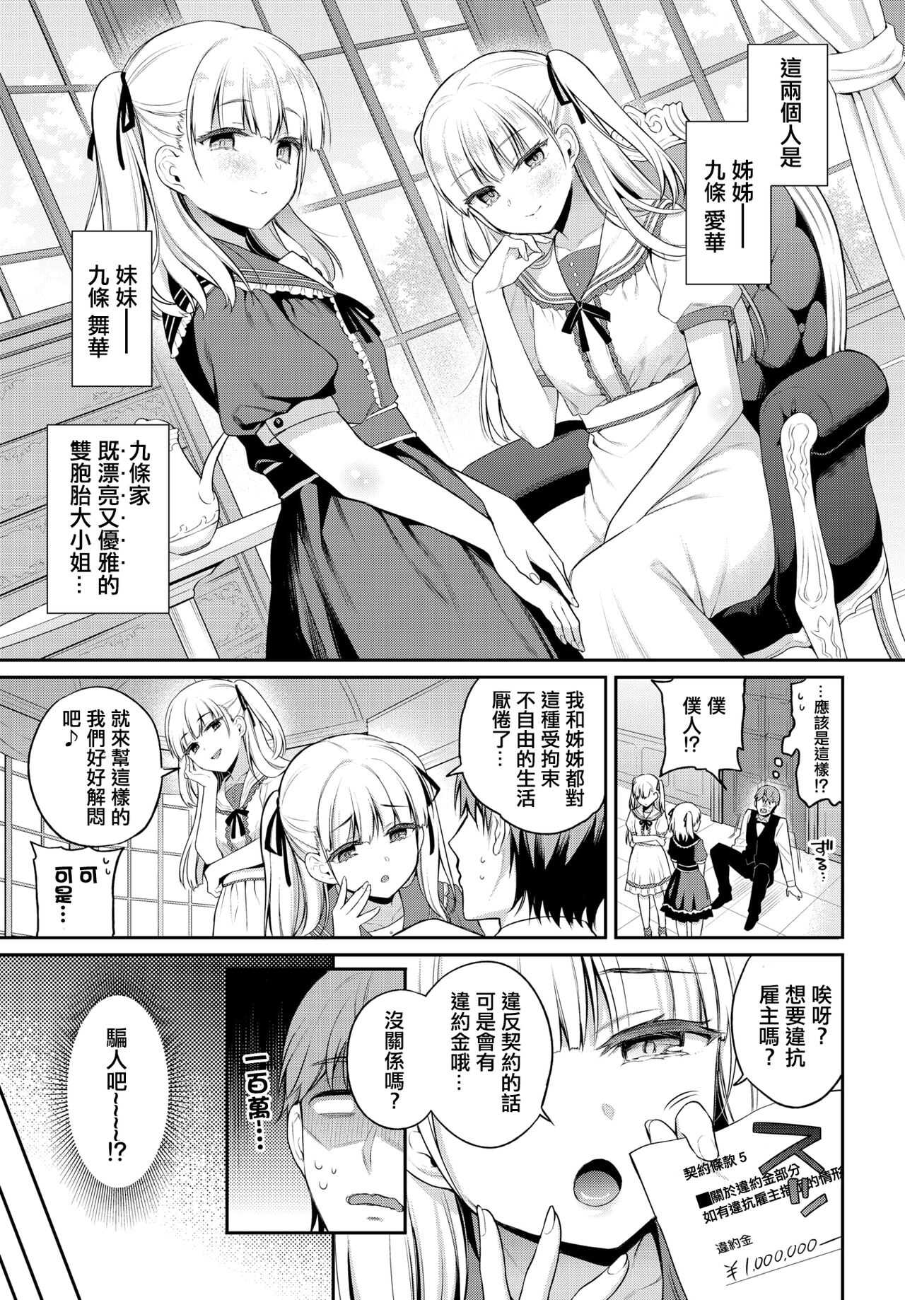 aimai pet page 3 full