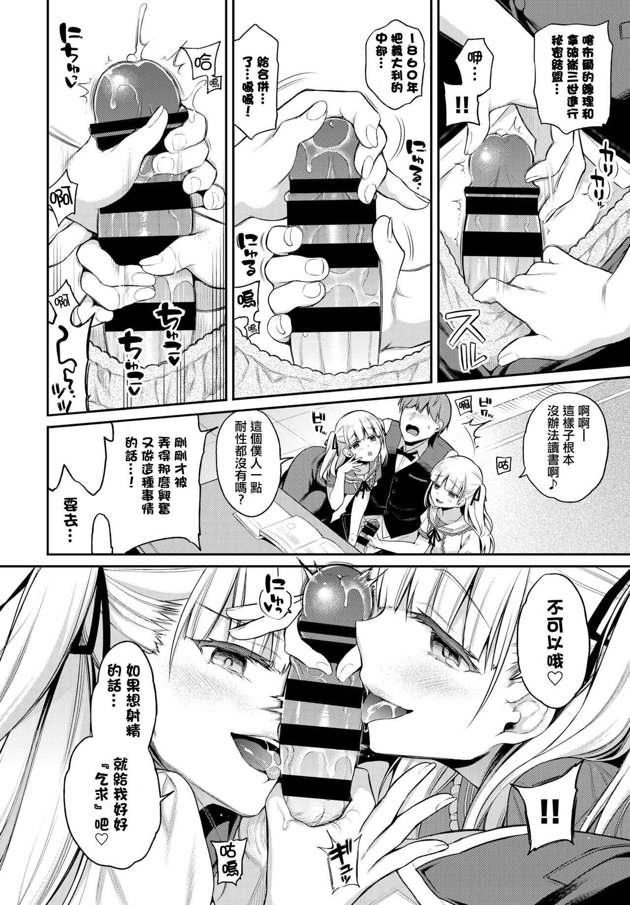 aimai pet page 8 full