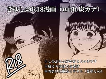 Misetsukeru cover