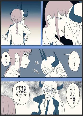 マキパワ百合漫画 cover
