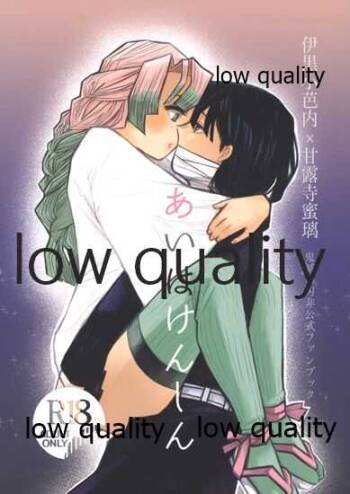 Ai wa Kenshin cover