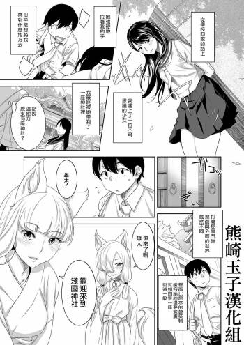 Youkoso! Asakuni Jinja e cover