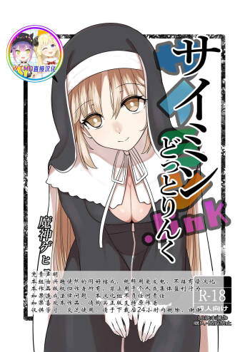 Saimin Dotto Link cover
