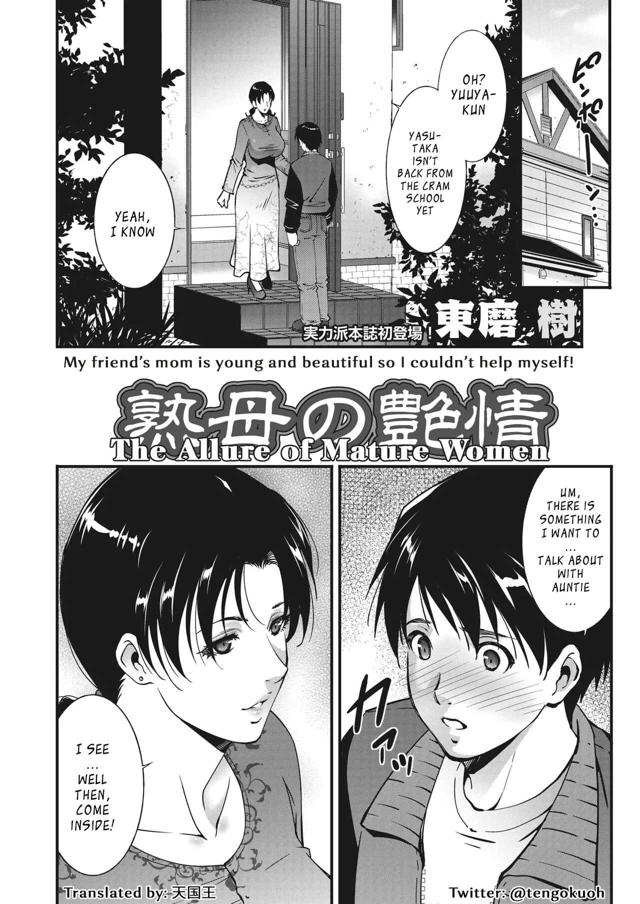 Jukubo no Enjou | The Allure of Mature Women page 2 full