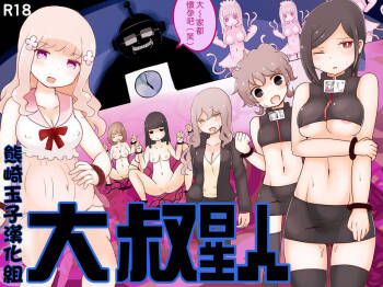 Oji-san Seijin cover
