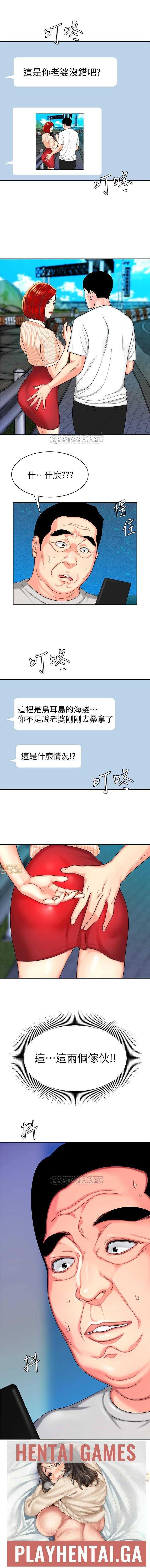 DELIVERY MAN | 幸福外卖员 Ch. 9 page 7 full
