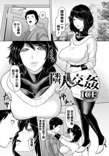 Rinjin Koukan cover