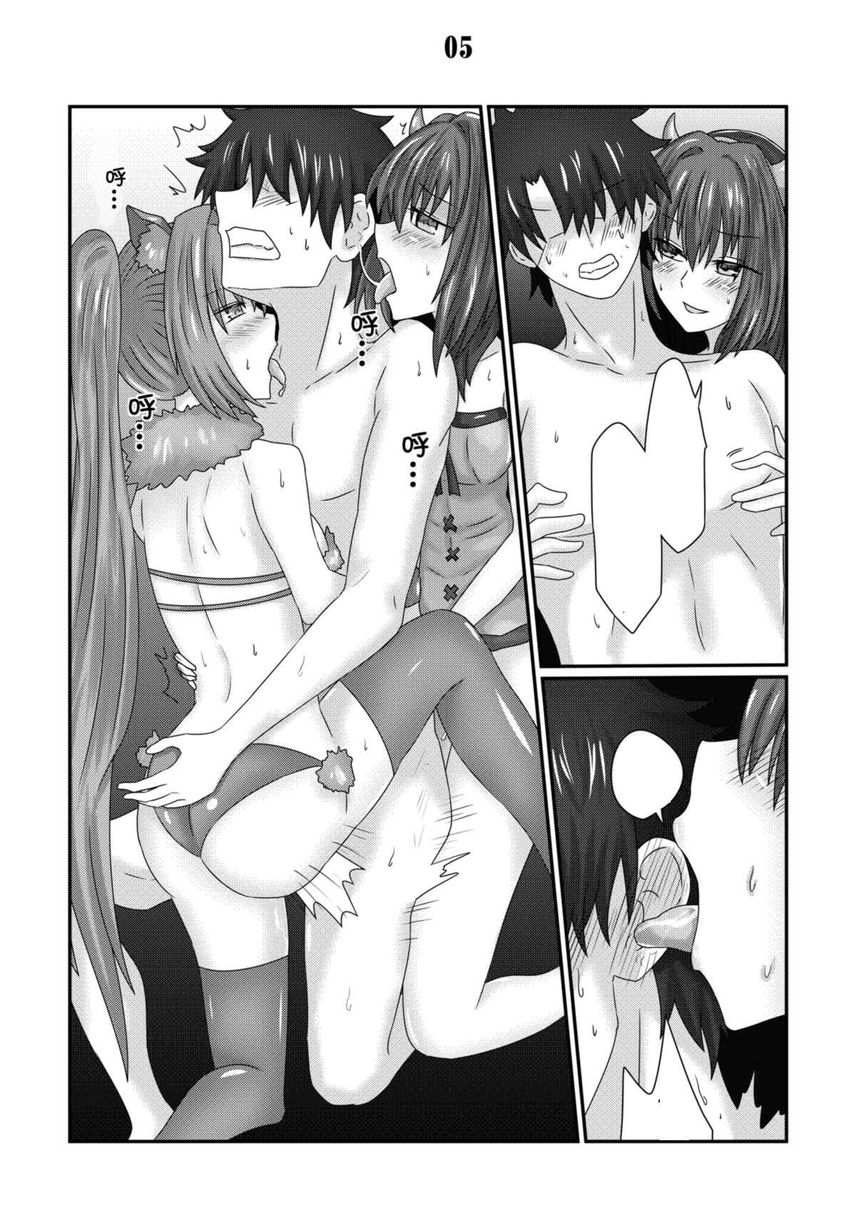 Scathach no Halloween page 5 full