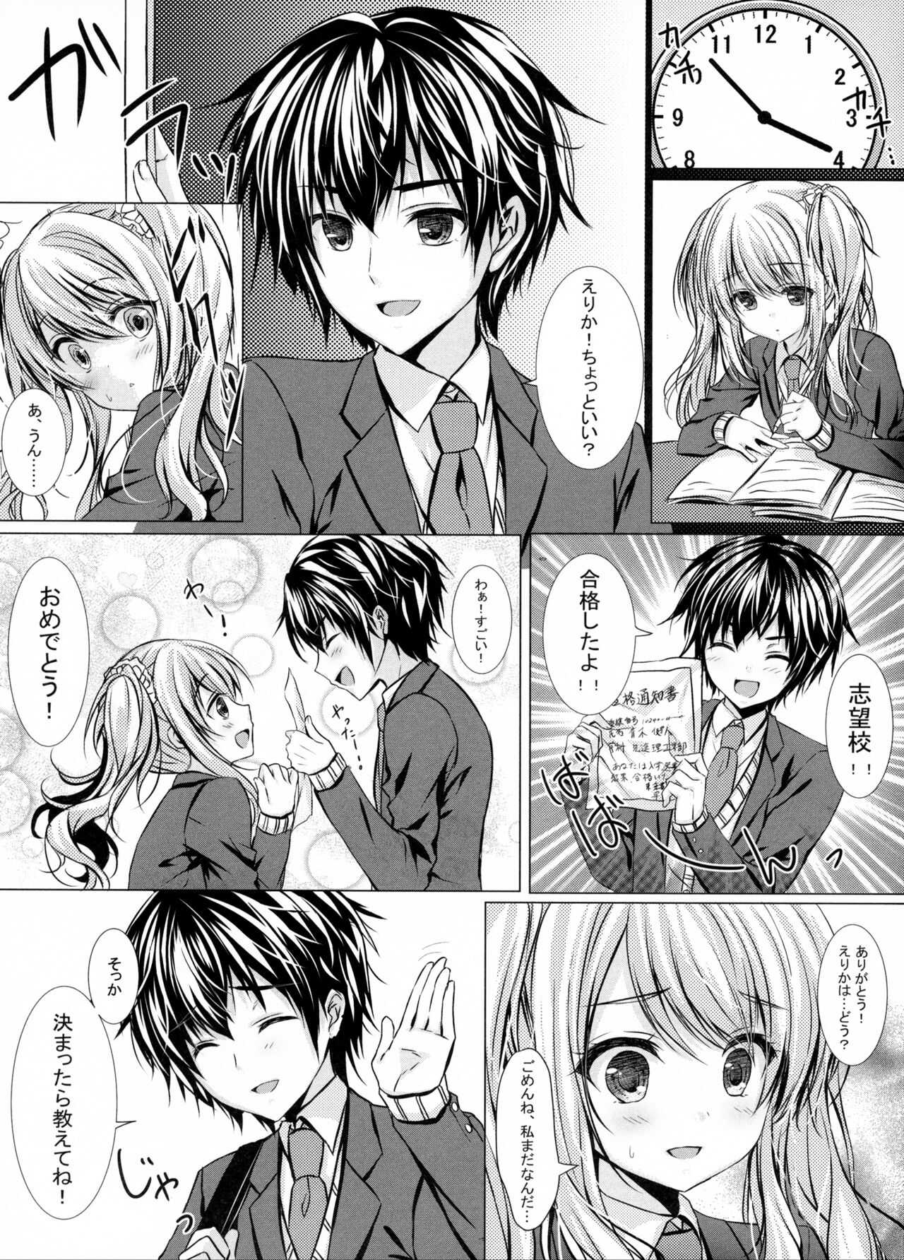 Motto, Zutto, Anata to page 7 full