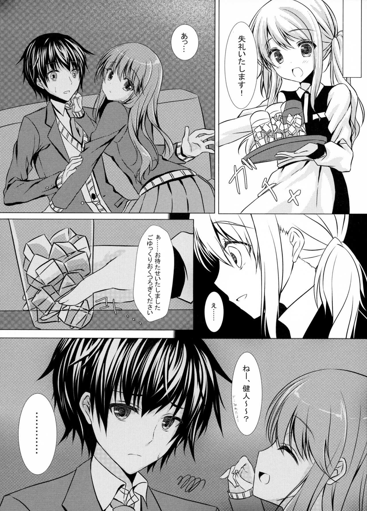 Motto, Zutto, Anata to page 9 full