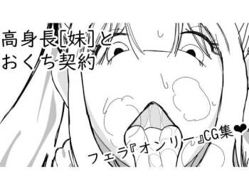 Kō shinchō  to okuchi keiyaku cover