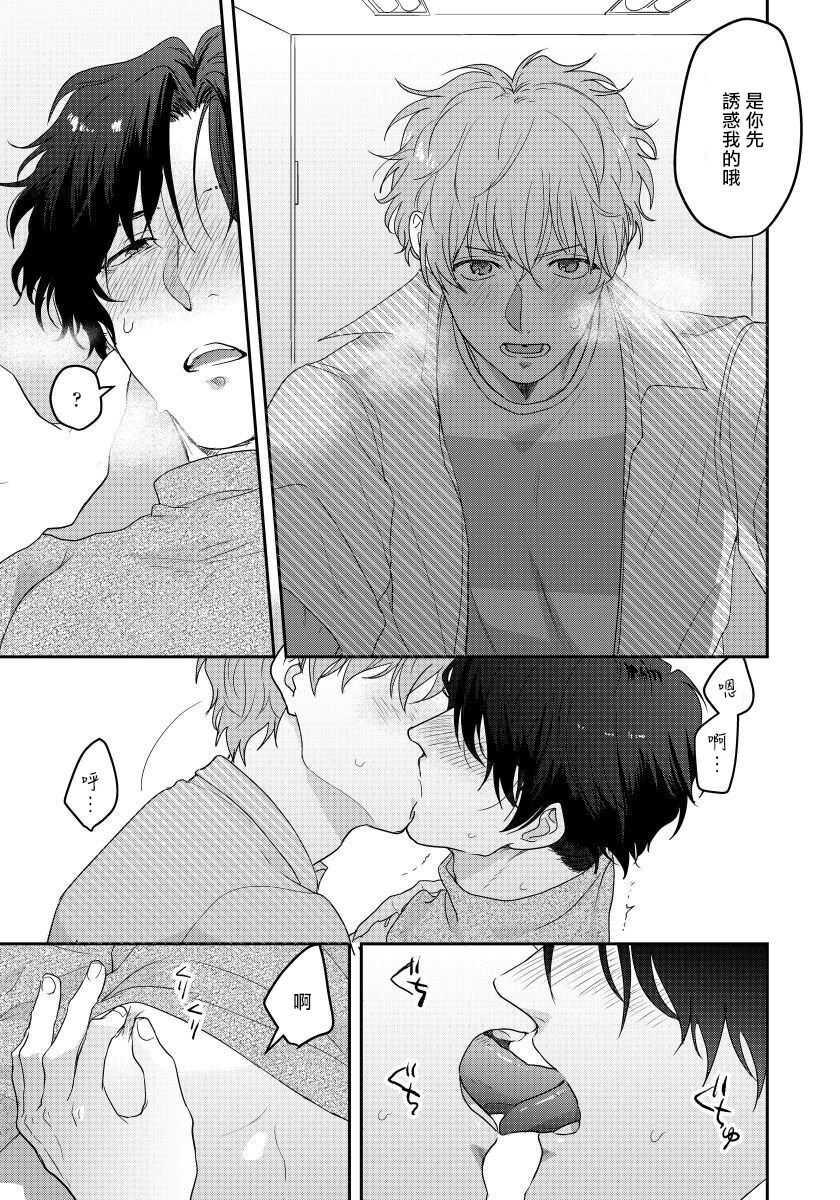 Sensei, Kimochiiikoto Shiteagemasu | 老师，我来做些让你舒服的事情 Ch. 1-2 page 10 full