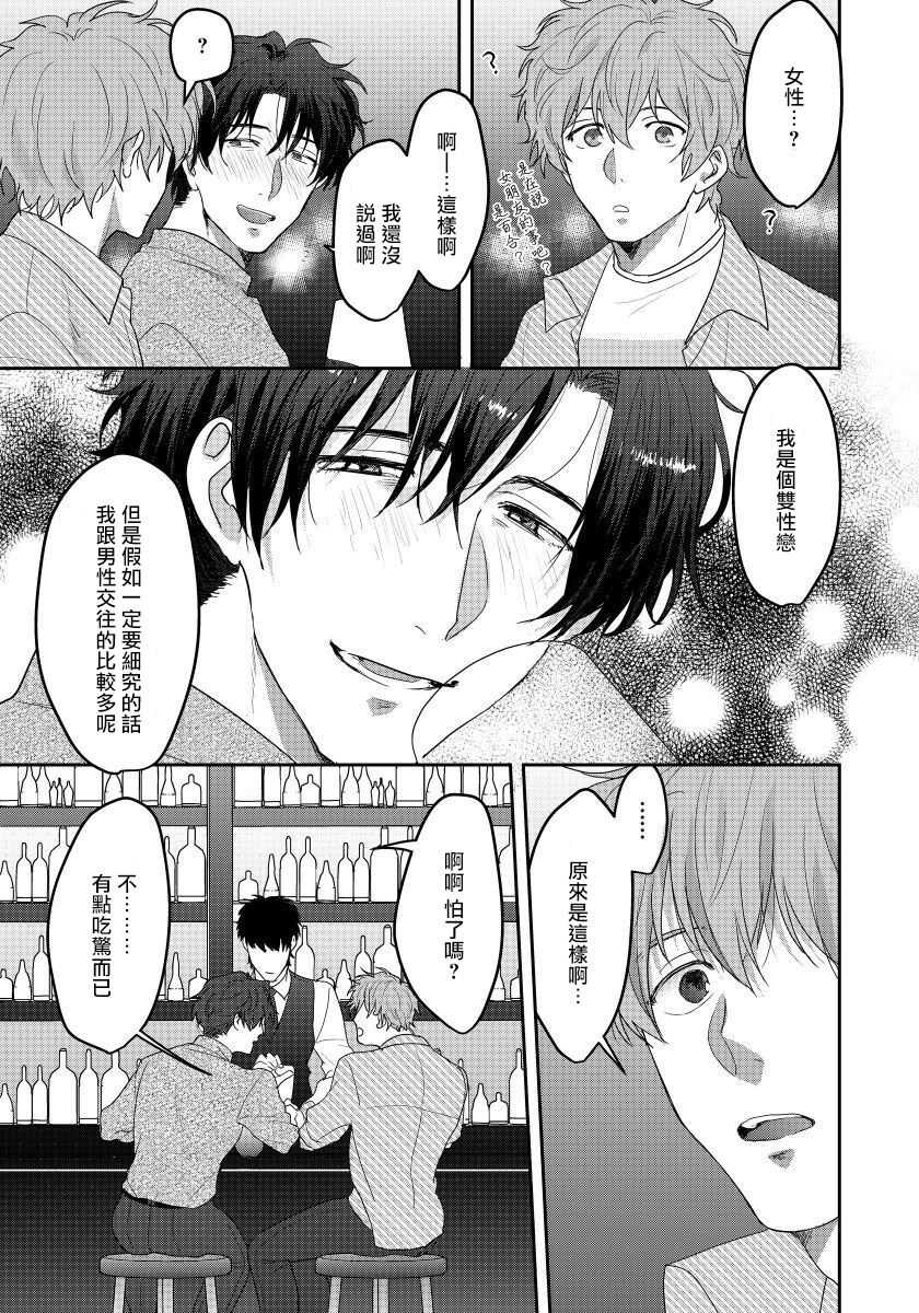 Sensei, Kimochiiikoto Shiteagemasu | 老师，我来做些让你舒服的事情 Ch. 1-2 page 4 full