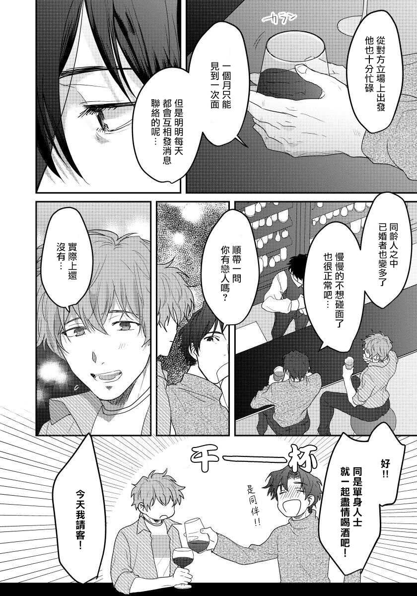 Sensei, Kimochiiikoto Shiteagemasu | 老师，我来做些让你舒服的事情 Ch. 1-2 page 5 full