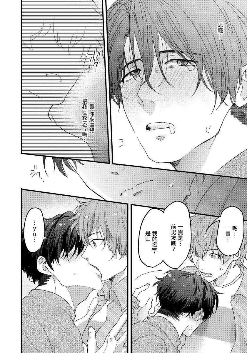 Sensei, Kimochiiikoto Shiteagemasu | 老师，我来做些让你舒服的事情 Ch. 1-2 page 7 full