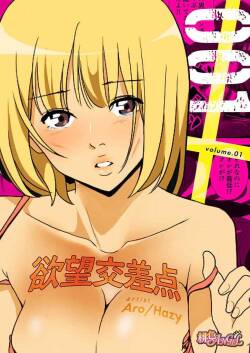 Yokubou Kousaten  Ch.1-5