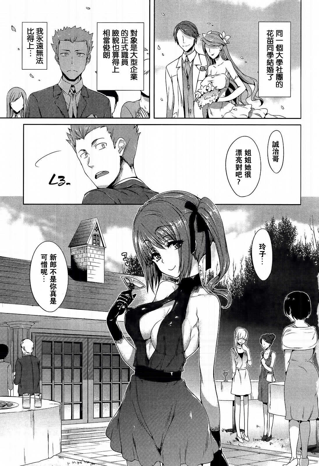 過ぎさらめ女 page 1 full