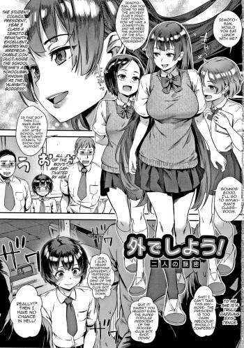 Soto de Shiyou! Futari no Himitsu cover