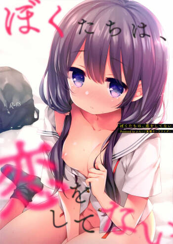 Bokutachi wa, Koi o Shitenai | We Are Not in Love cover
