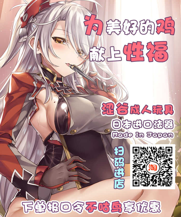 Momoka Ojou-sama no Milk Nomi Ningyou page 9 full