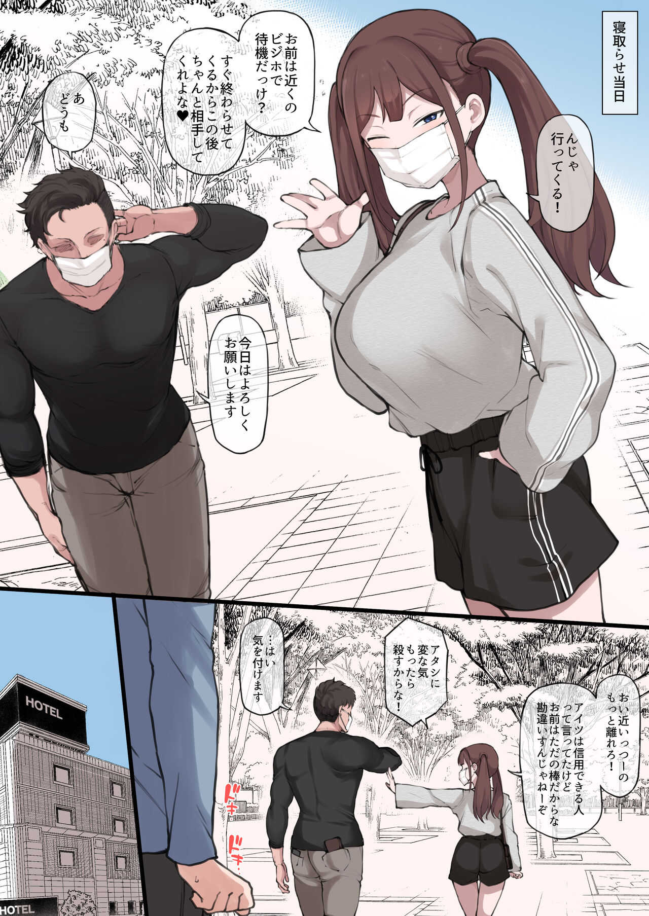 Twitter Twinta Musume Omake Manga page 3 full
