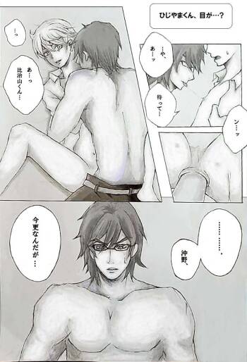 Hiji Oki Manga cover