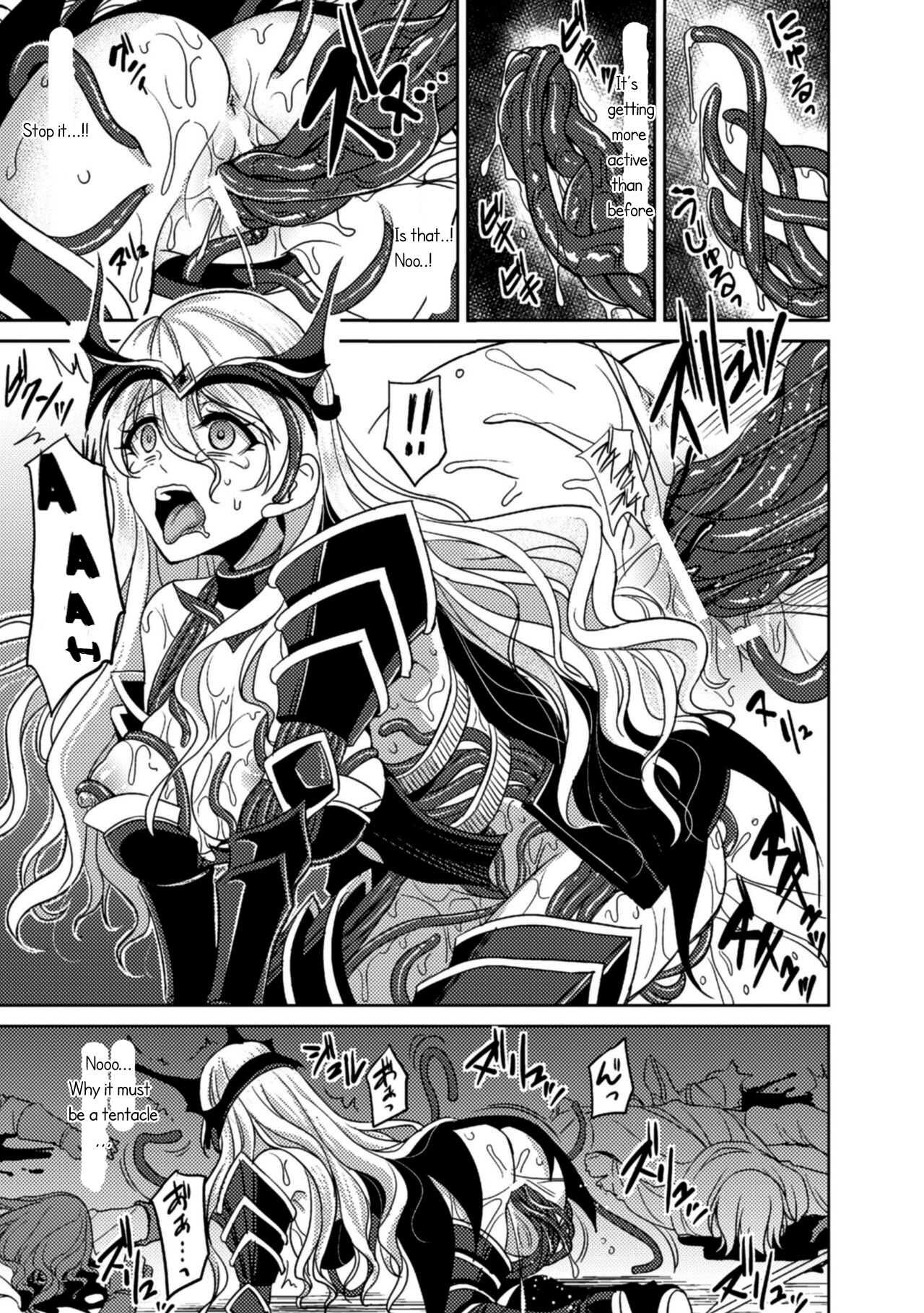 Magai ni Ochiru Seijo page 9 full