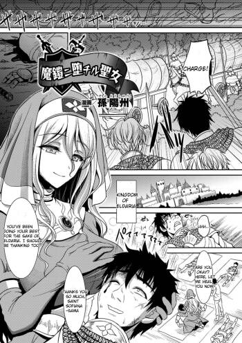 Magai ni Ochiru Seijo cover