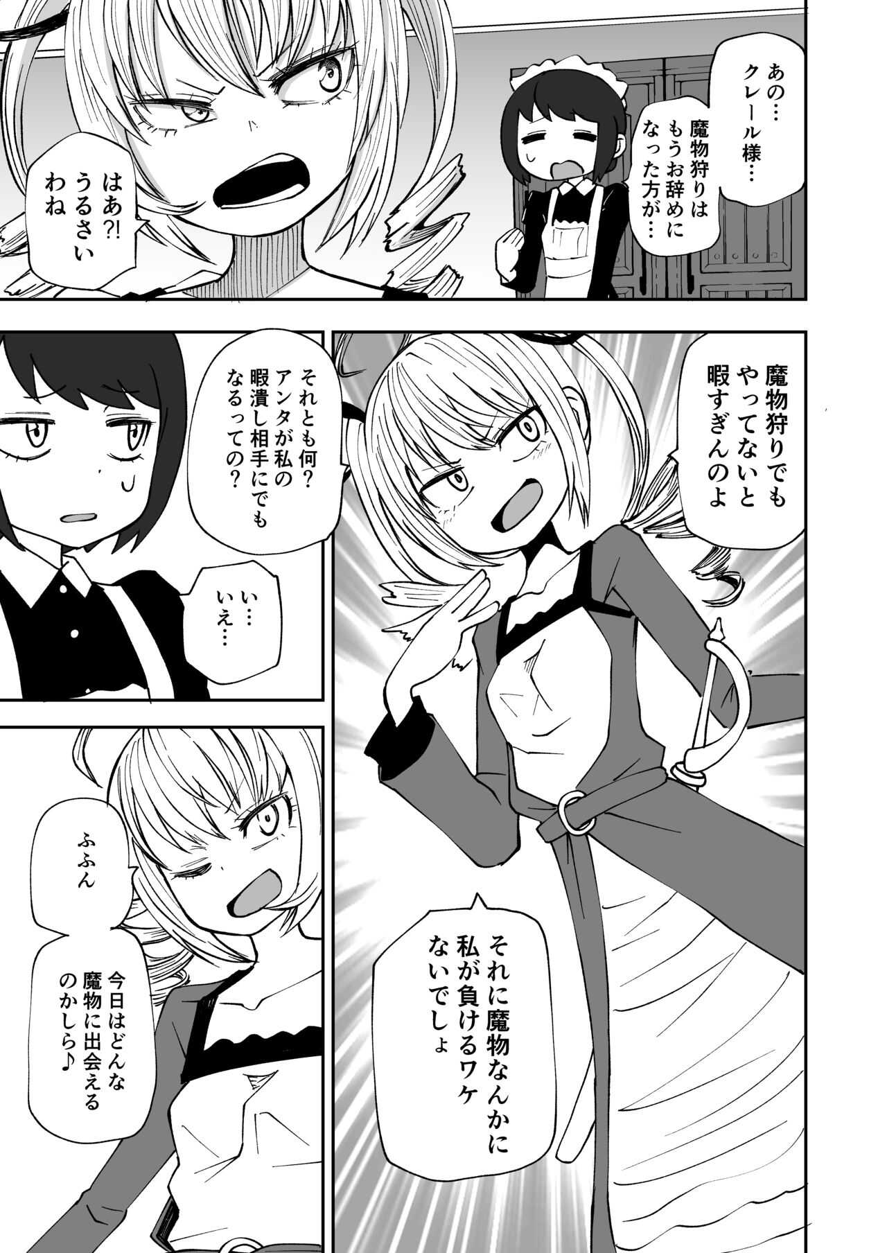 Succubus no Jumon page 2 full