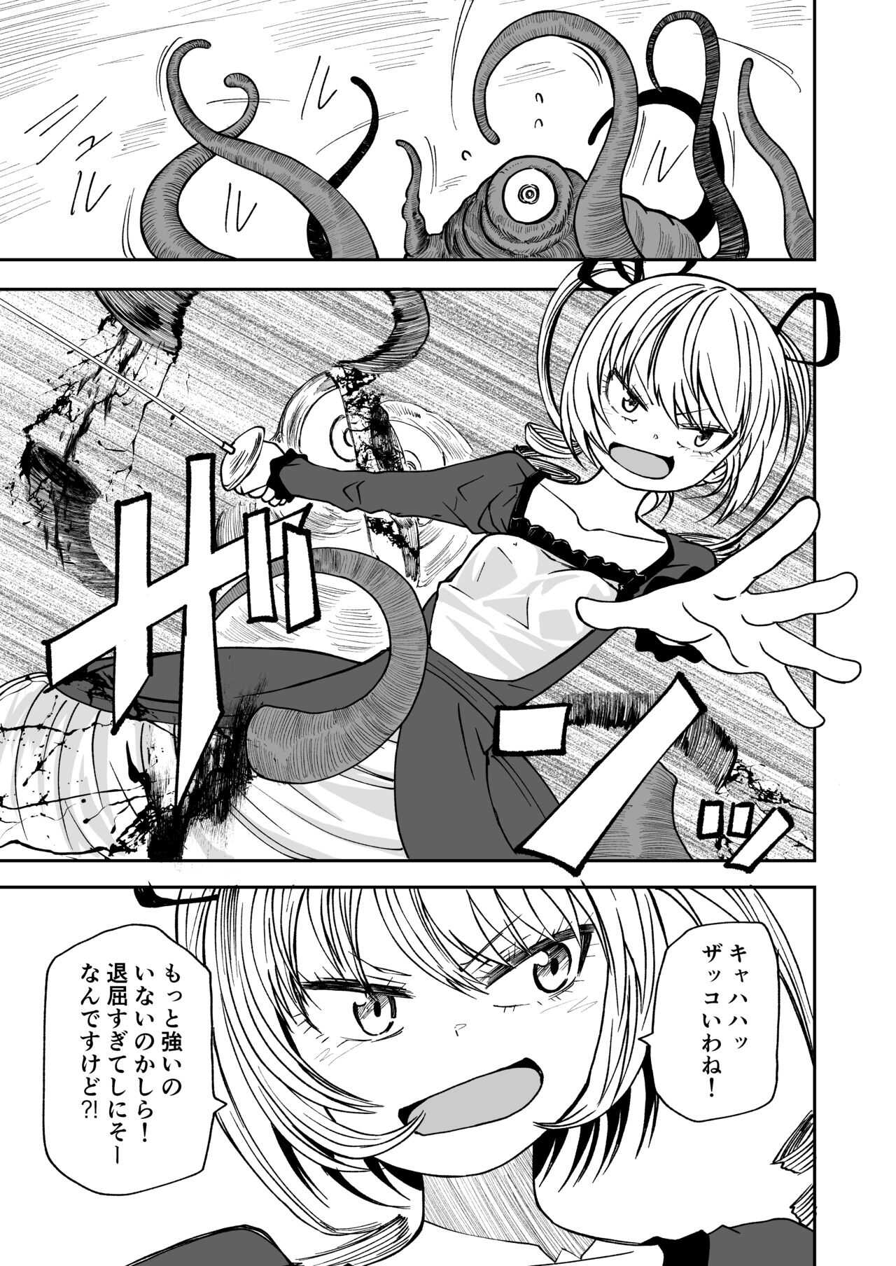 Succubus no Jumon page 4 full