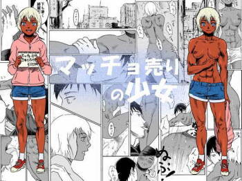 Macho Uri no Shoujo cover