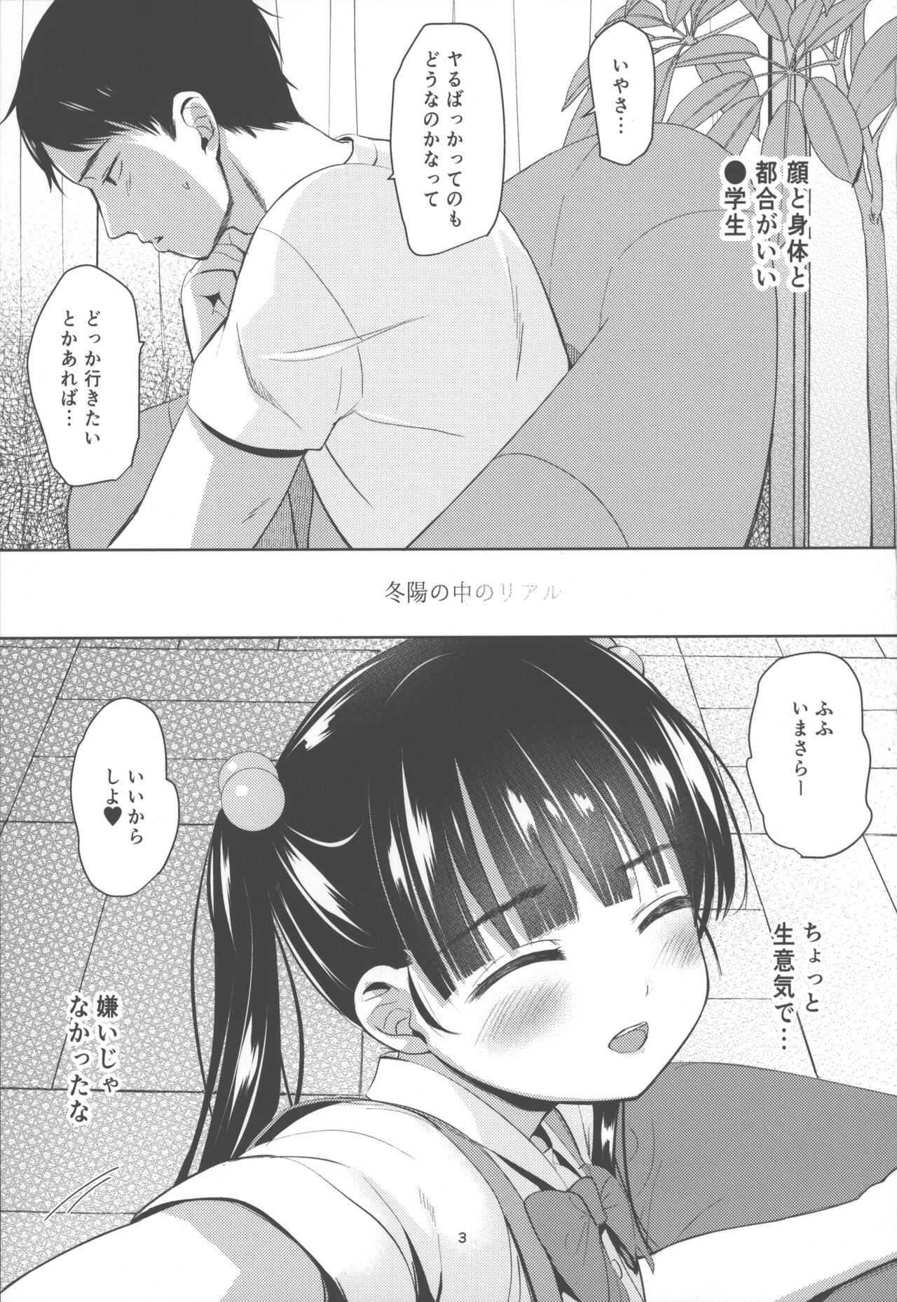 Kinuka-chan Anal+ page 2 full