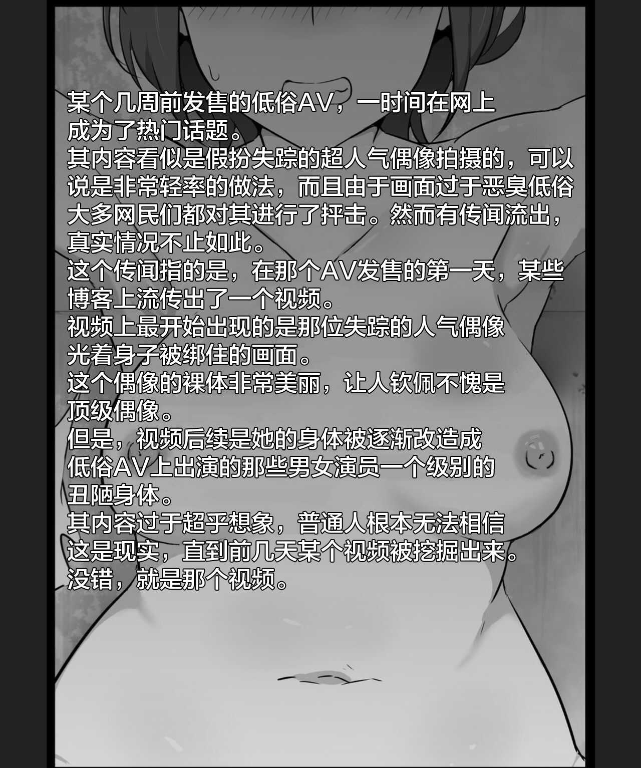 Book about Narrow and Dark Sexual Inclinations Vol.1 Uglification page 7 full
