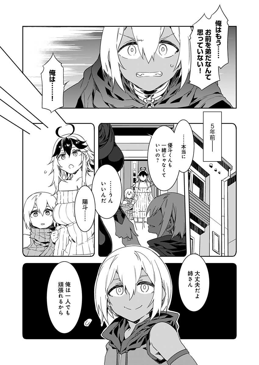 Luvslave Ch. 7 page 3 full