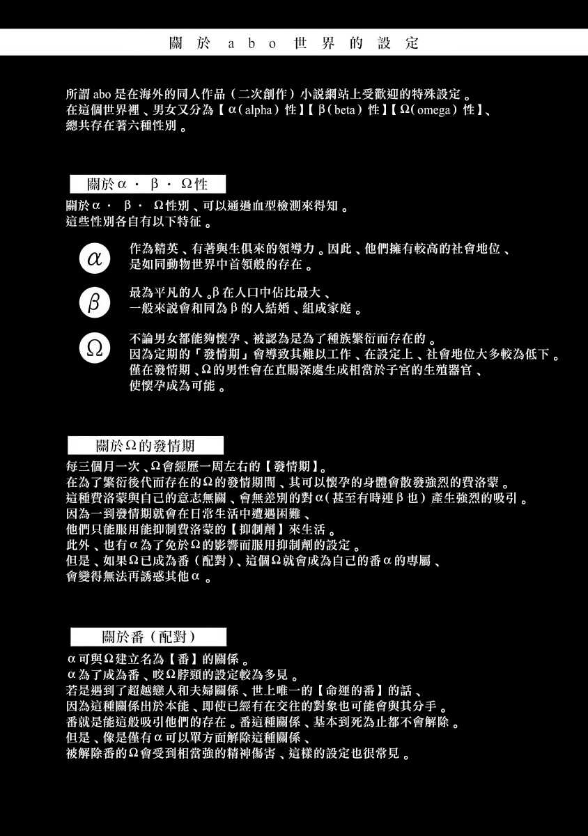 Haga-kun wa Kamaretai | 羽贺君想要被咬 Ch. 1 page 2 full